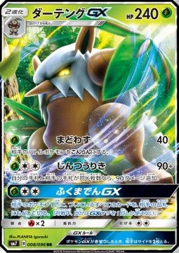 Pokemon TCG Shiftry GX (sm7 008)