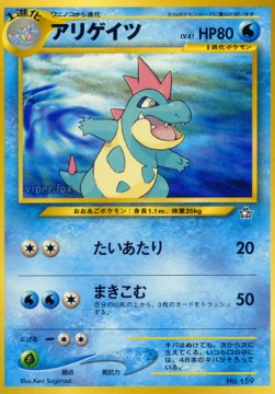 Pokemon TCG Croconaw (UNP) No 159 Japanese