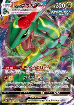Pokemon TCG Rayquaza VMAX (s12a 108) Japanese