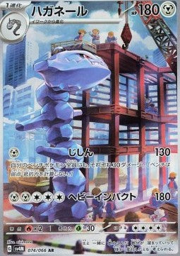 Pokemon TCG Steelix (sv4M 074) Japanese