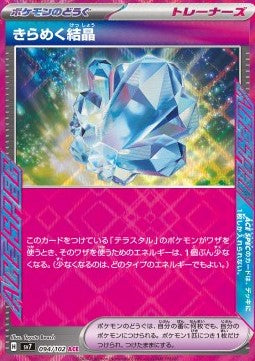 Pokemon TCG Sparkling Crystal (sv7 094)