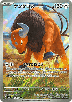 Pokemon TCG Tauros (m4 094)