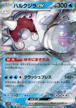 Pokemon TCG Cetitan ex (sv10 032)