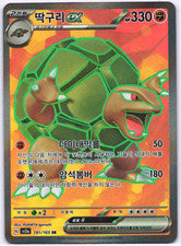 Pokemon TCG Golem ex (sv2a 191)