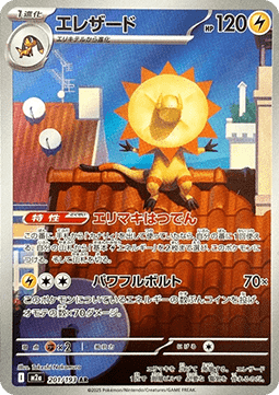 Pokemon TCG Heliolisk (m2a 201)