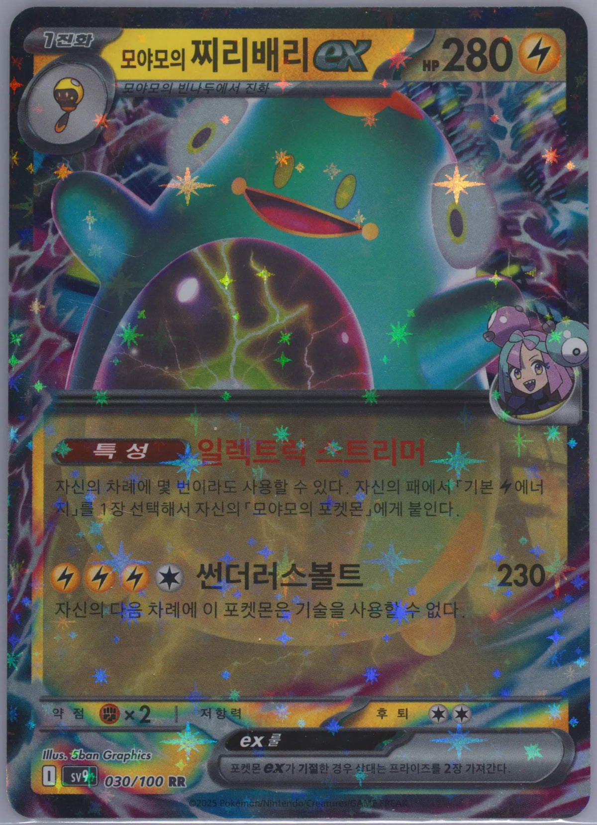 Pokemon TCG Iono's Bellibolt ex (sv9 030)