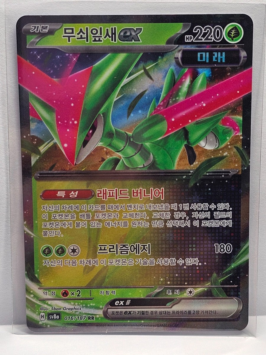 Pokemon TCG Iron Leaves ex (sv8a 016)