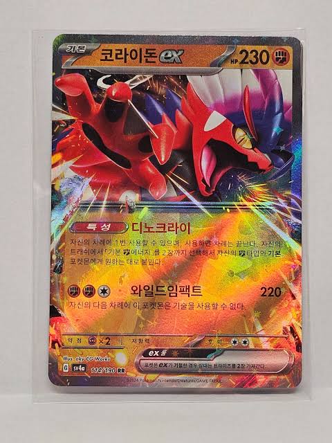 Pokemon TCG Koraidon ex (sv4a 114)