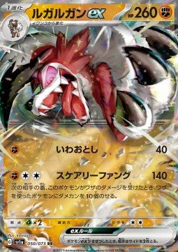 Pokemon TCG Lycanroc ex (sv1a 050)