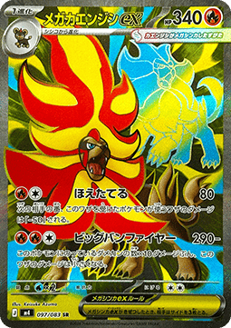 Pokemon TCG Mega Pyroar ex (m4 097)