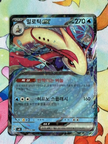 Pokemon TCG Milotic ex (sv8 026)