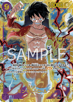 One Piece TCG Monkey.D.Luffy (OP09-119)