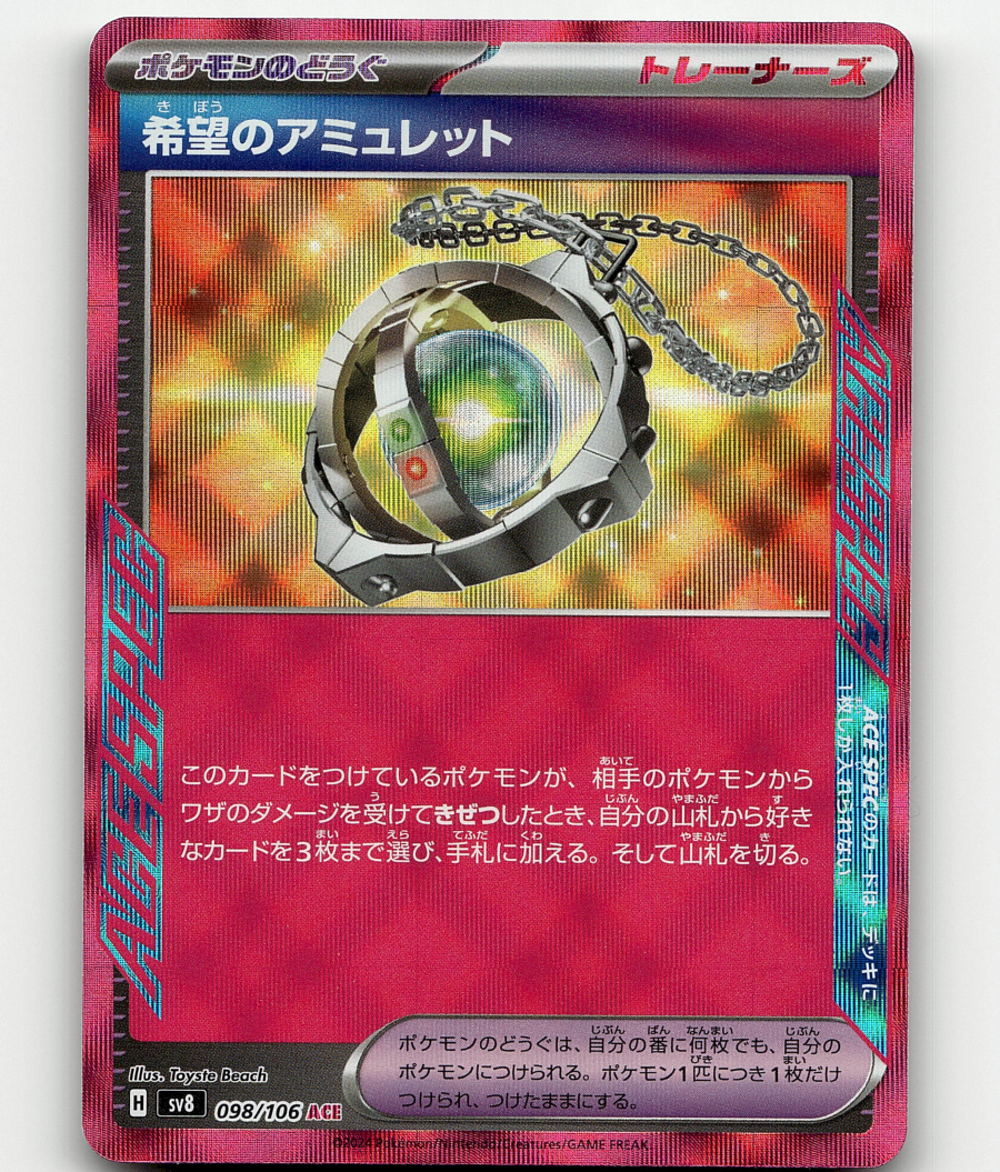 Pokemon TCG Amulet of Hope 098/106 (Japanese)