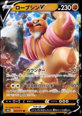 Pokémon TCG Conkeldurr V (s10b 040)