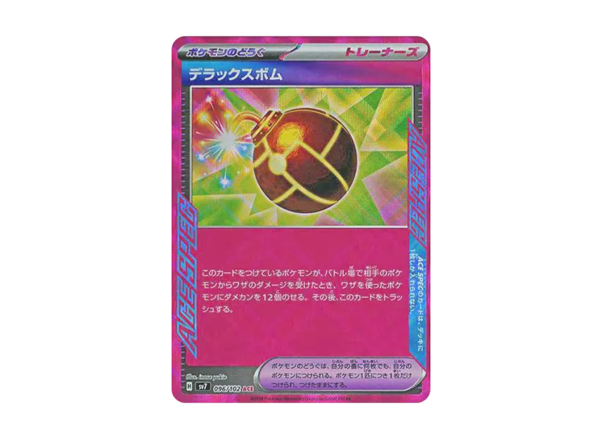 Pokemon TCG Deluxe Bomb 096/102 (Japanese)