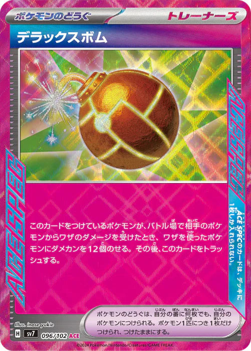 Pokemon TCG Deluxe Bomb (sv7 096) Japanese