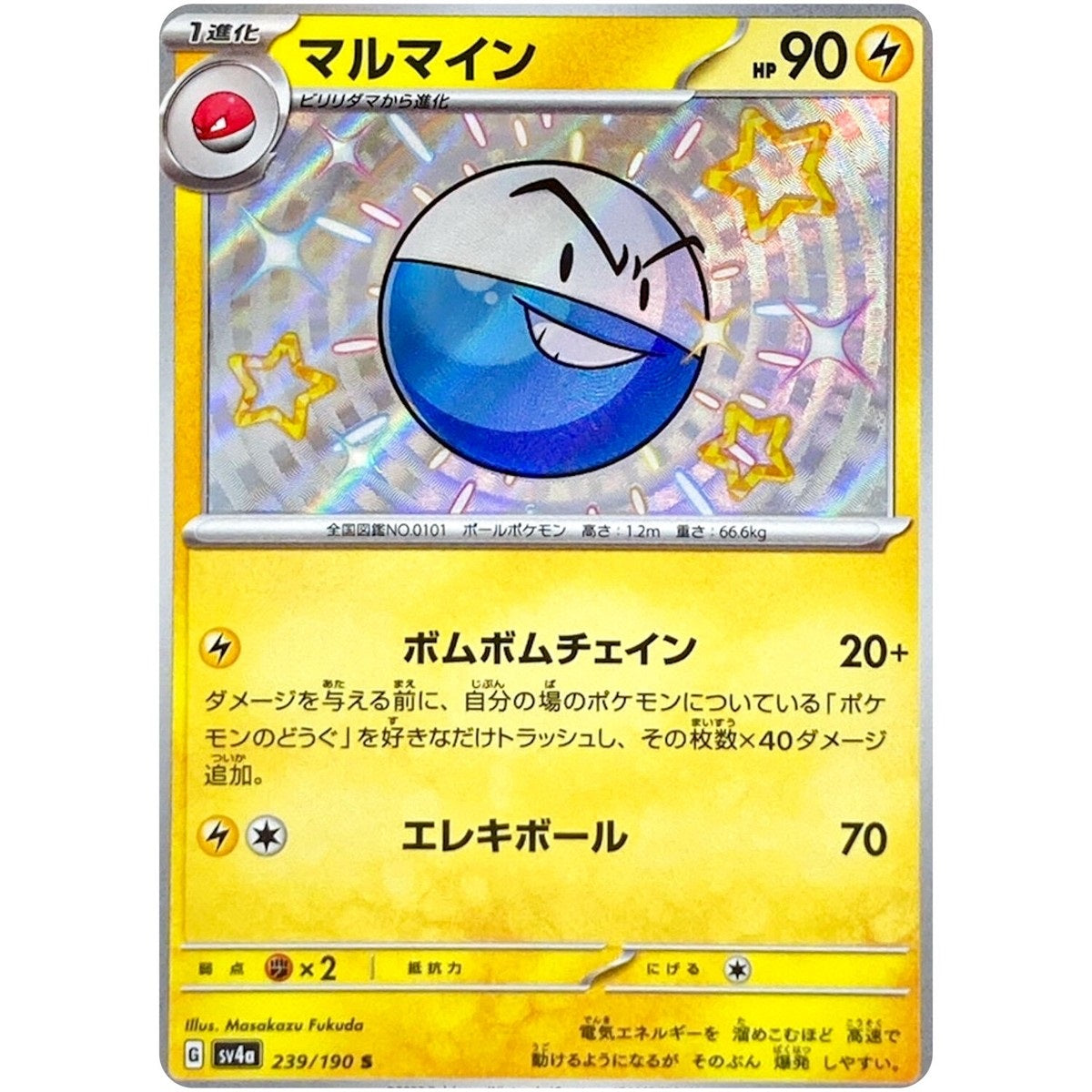 Pokémon TCG Electrode (sv4a 239)