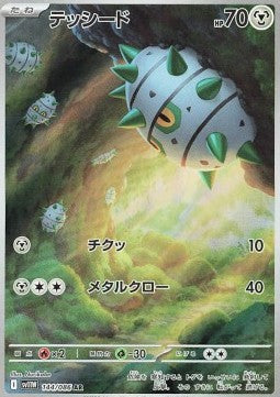 Pokemon TCG Ferroseed (sv11W 144)
