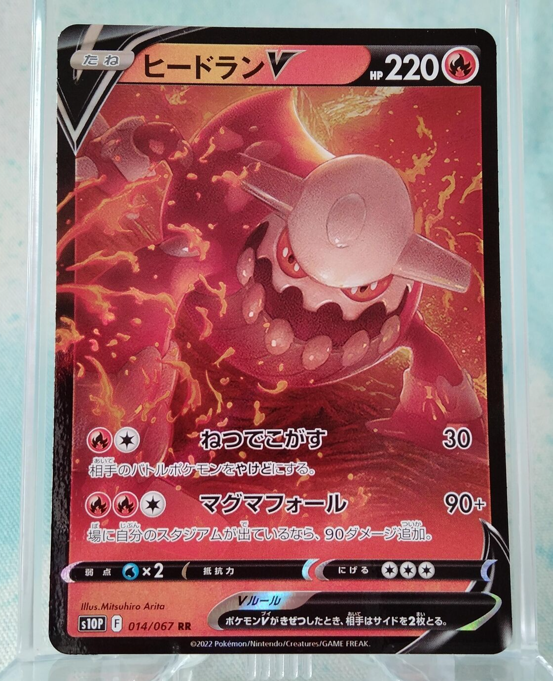 Pokemon TCG Heatran V (s10P 014)