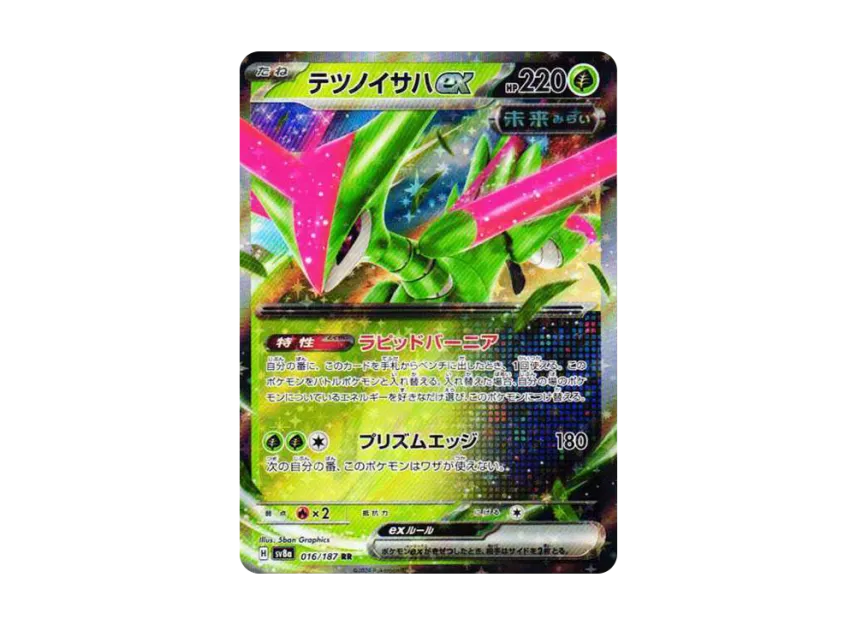 Pokemon TCG Iron Leaves ex (SV8A 016) Japanese