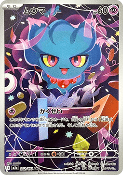 Pokemon TCG Misdreavus (m2a 202)