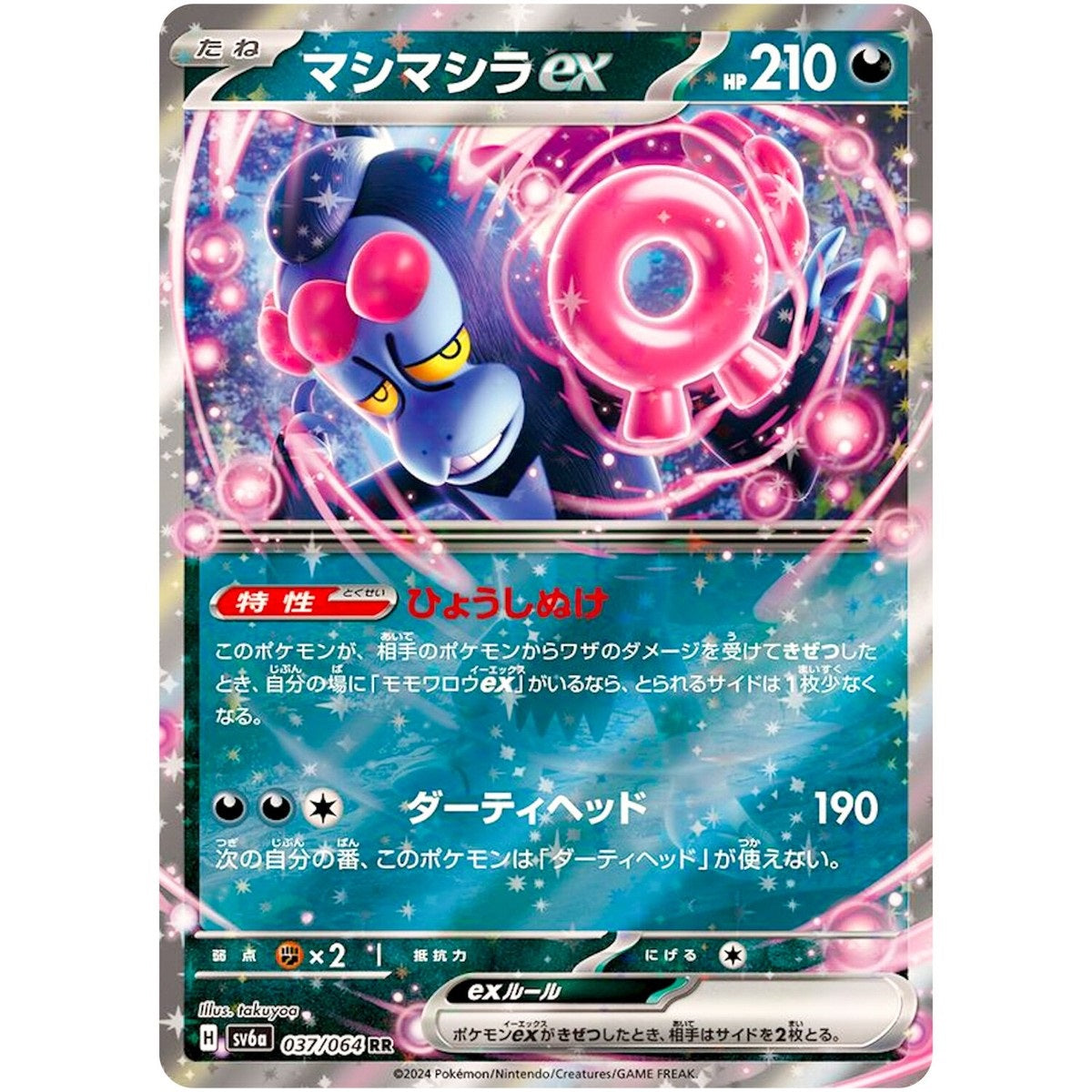 Pokémon TCG Munkidori ex (sv6a 037)