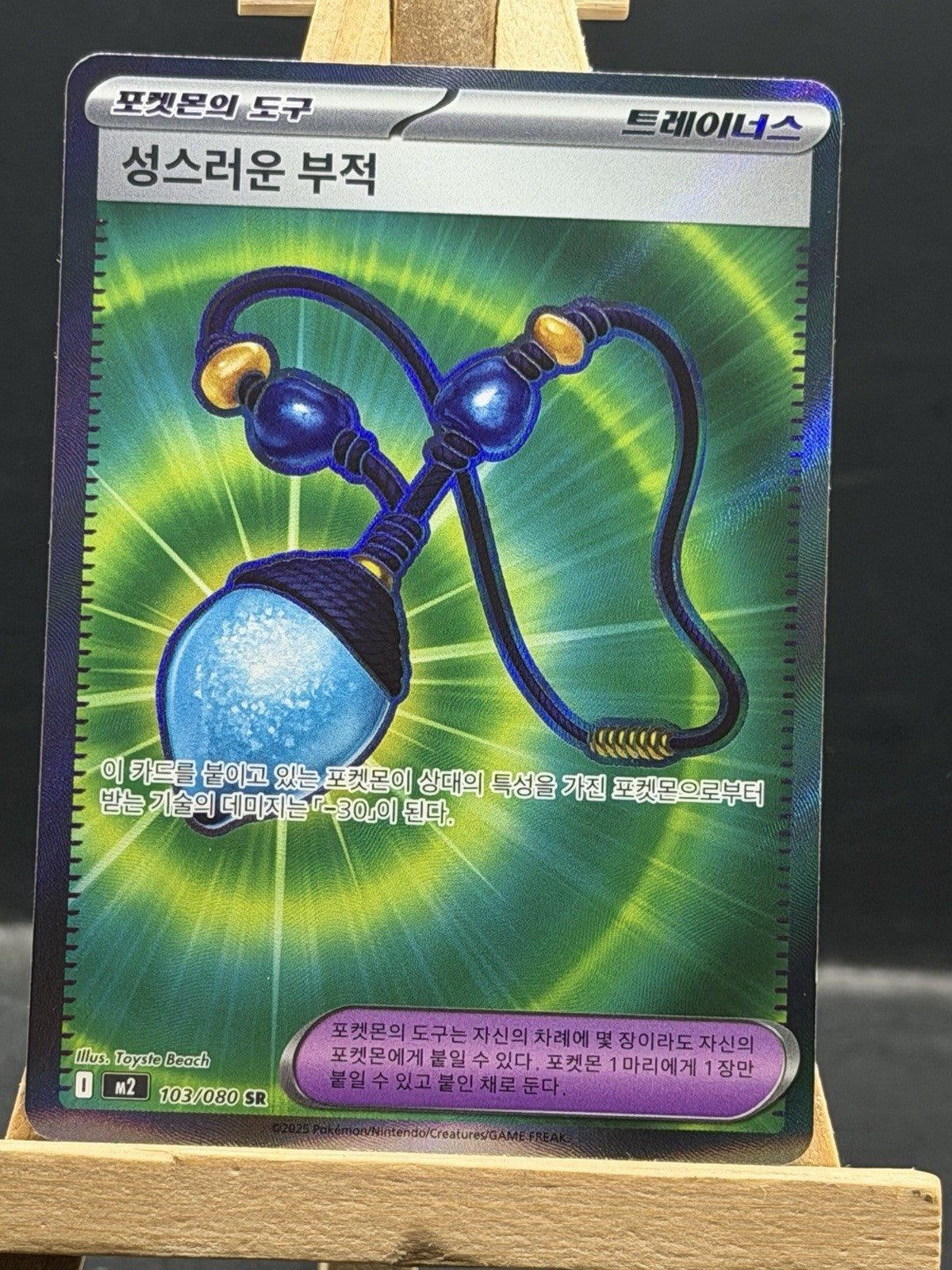 Pokemon TCG Sacred Charm (m2 103) Korean