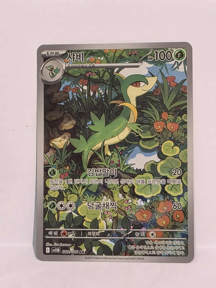 Pokemon TCG Servine (sv11B 088) Korean