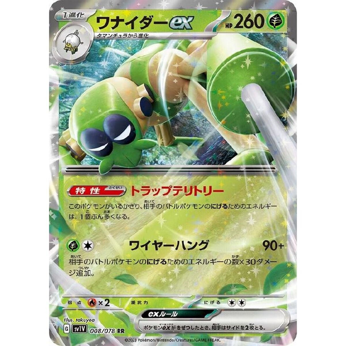 Pokémon TCG Spidops ex (sv1V 008)