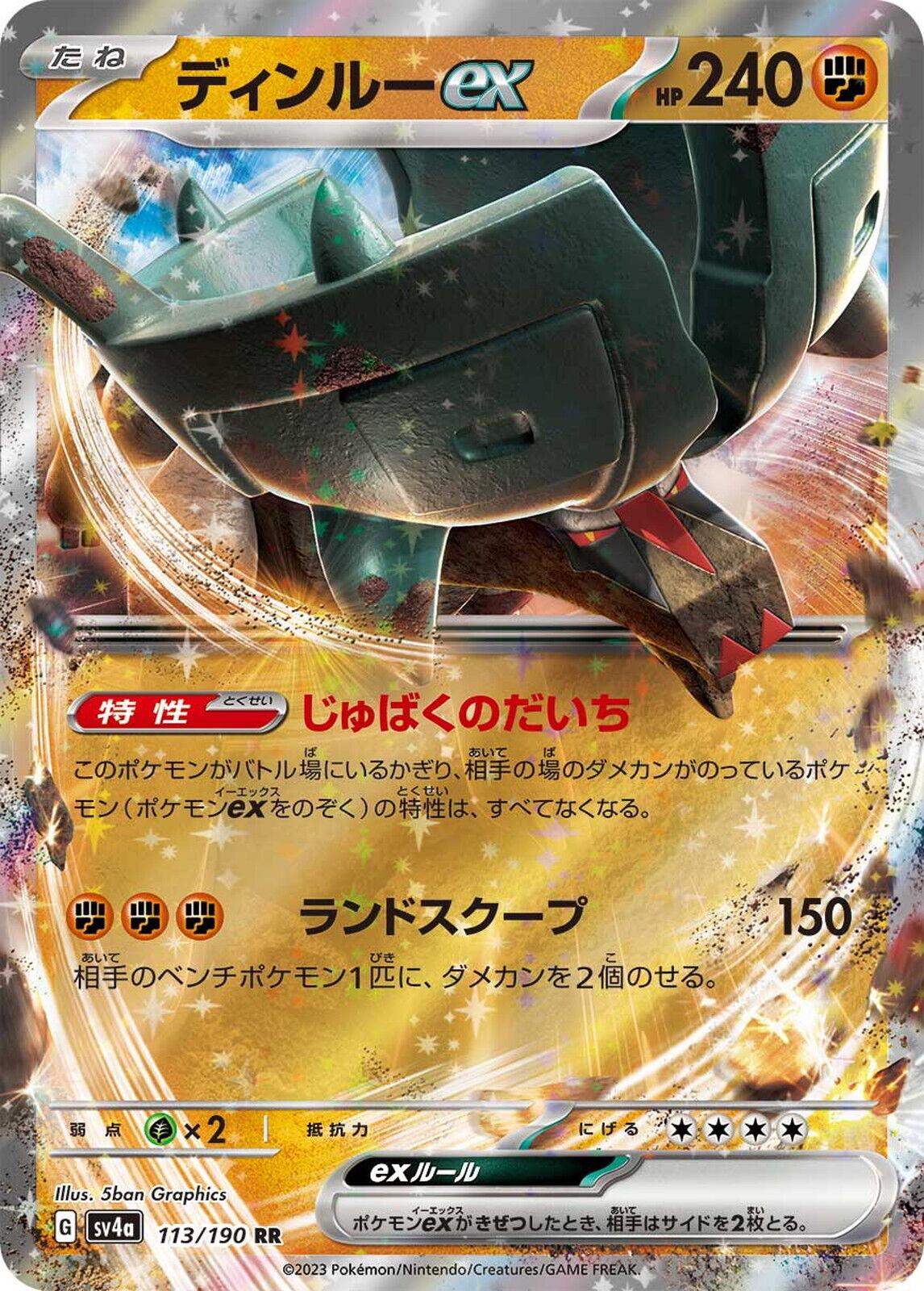 Pokémon TCG Ting-Lu ex (sv4a 113) Japanese