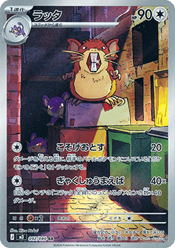 Pokemon TCG Raticate (m3 092)
