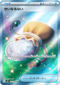 Pokemon TCG Sacred Ash (m3 102)