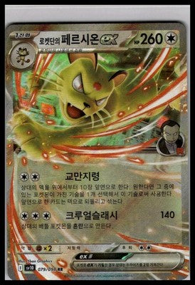 Pokemon TCG Team Rocket's Persian ex (sv10 079)