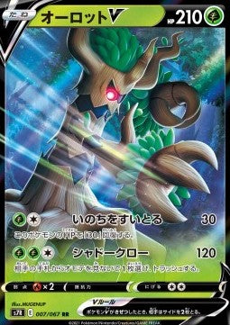 Pokemon TCG Trevenant V (s7R 007)