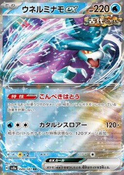 Pokemon TCG Walking Wake ex (sv8a 049) Japanese