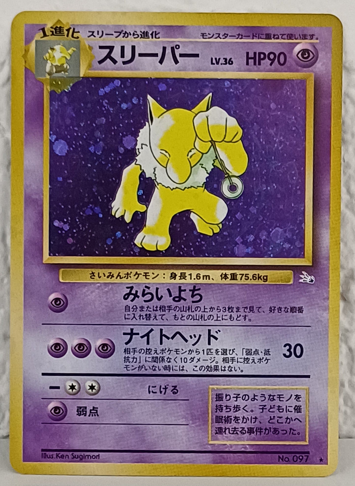 Pokemon TCG Hypno (MFO 097)