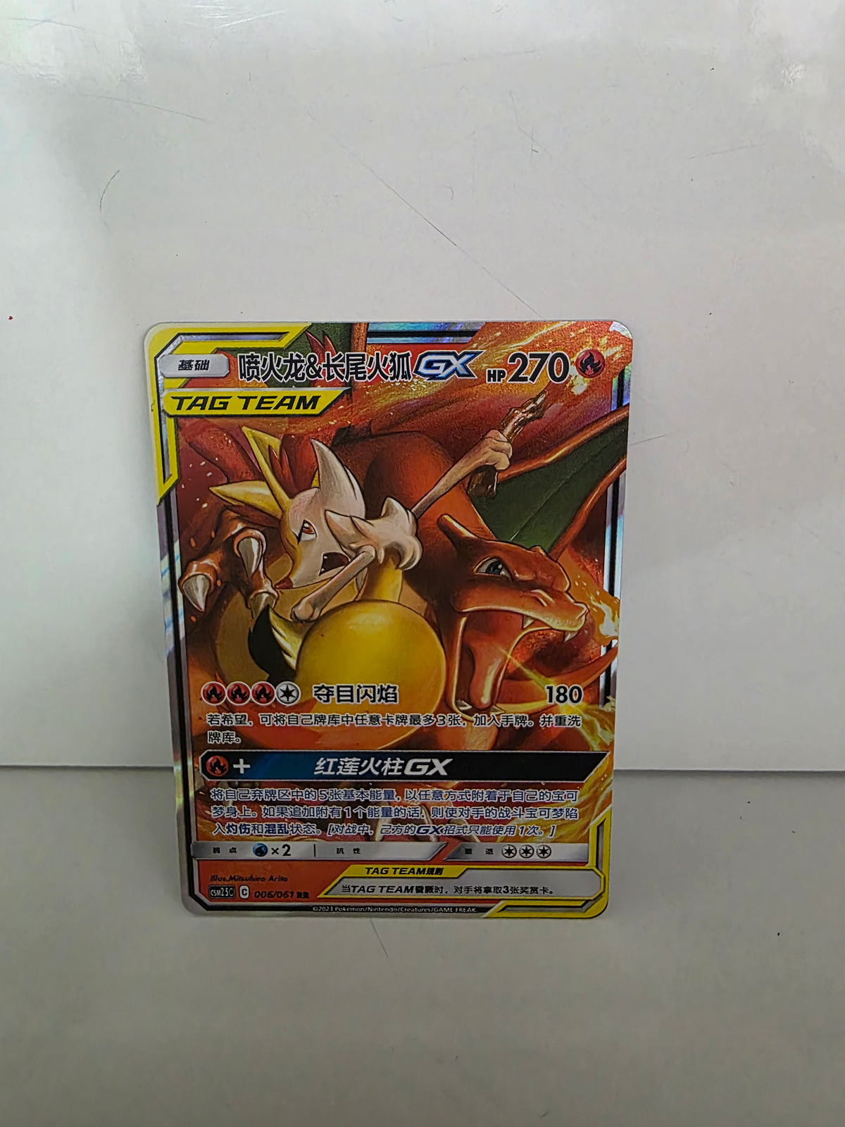 Pokemon TCG Charizard & Braixen GX  (CSM2.5C 006)