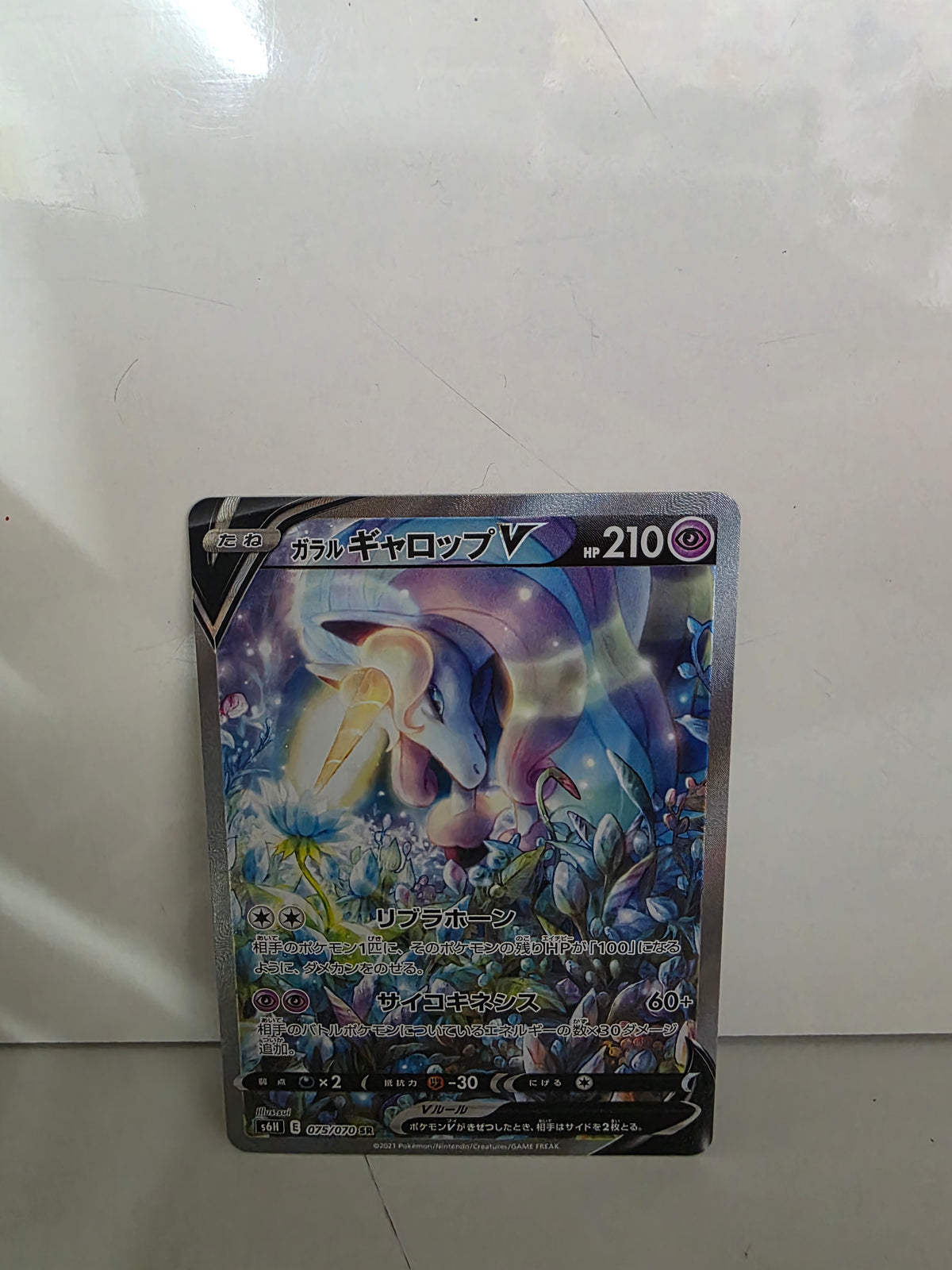 Pokemon TCG Galarian Rapidash V (s6h 075)