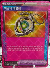 Pokemon TCG Amulet of Hope 101/106