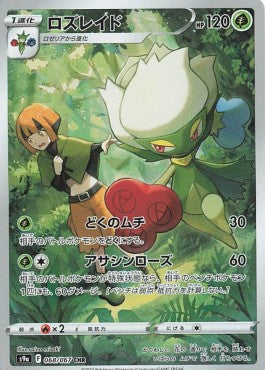 Pokemon TCG Roserade (s9a 068) Japanese