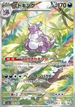 Pokemon TCG Nidoking (sv2a 174) Japanese