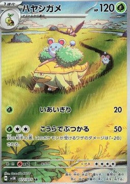 Pokemon TCG Grotle (sv5K 072) Japanese