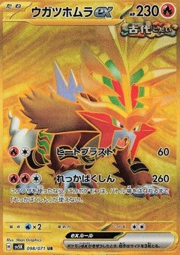 Pokemon TCG Gouging Fire ex (sv5K 098) Japanese