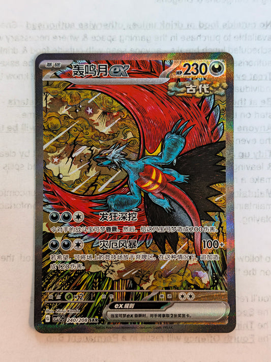 Pokemon TCG Roaring Moon ex (CSV9.5C 240)