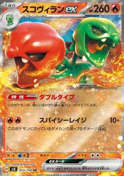 Pokemon TCG Scovillain ex (sv8 023)