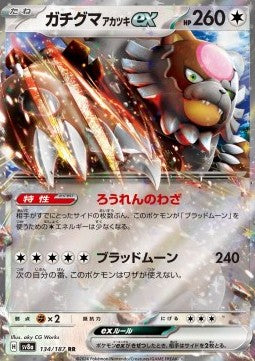 Pokemon TCG Bloodmoon Ursaluna ex (sv8a 134)
