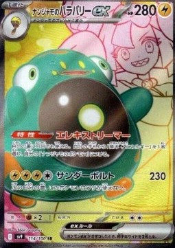 Pokemon TCG Iono's Bellibolt ex (sv9 114) Japanese