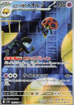 Pokemon TCG Team Rocket's Orbeetle (sv10 104) Korean