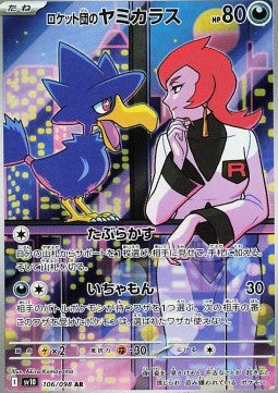 Pokemon TCG Team Rocket's Murkrow (sv10 106) Japanese