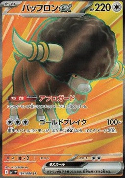Pokemon TCG Bouffalant ex (sv11W 164)